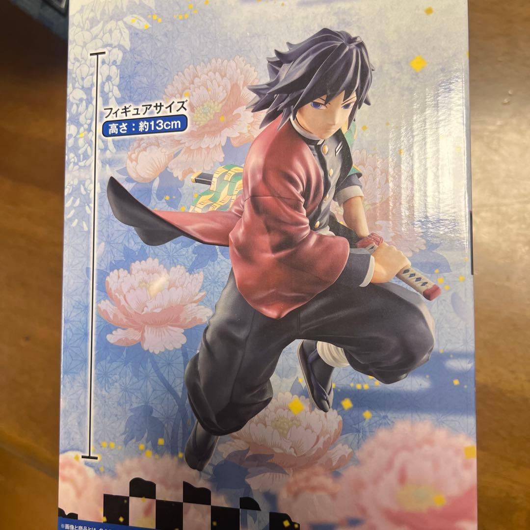 鬼滅の刃　冨岡義勇　フィギュア　2個セット