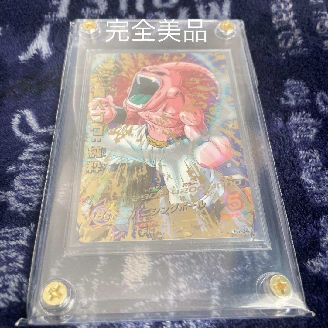 スーパードラゴンボールヒーローズ 魔人ブウ：純粋 H7-34