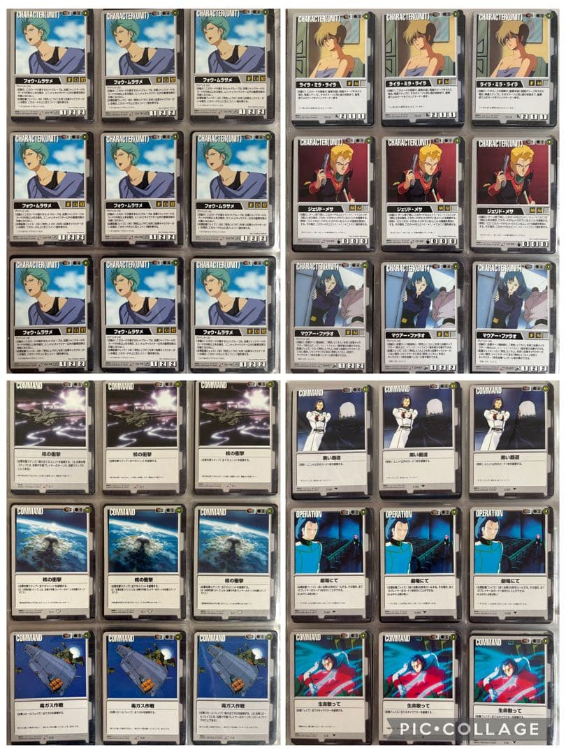 ガンダムウォー　引退品　黒セット