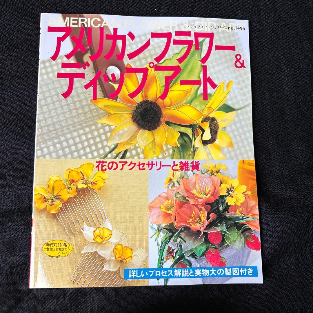 16点おまとめ初心者ディップアートセット