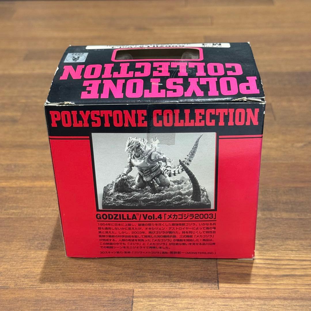 ゴジラ ポリストーンコレクション フィギュア 40個セット