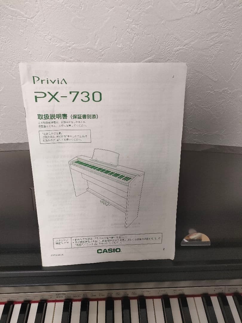 カシオ　電子ピアノ　PX-730 2009年製 取扱説明書付