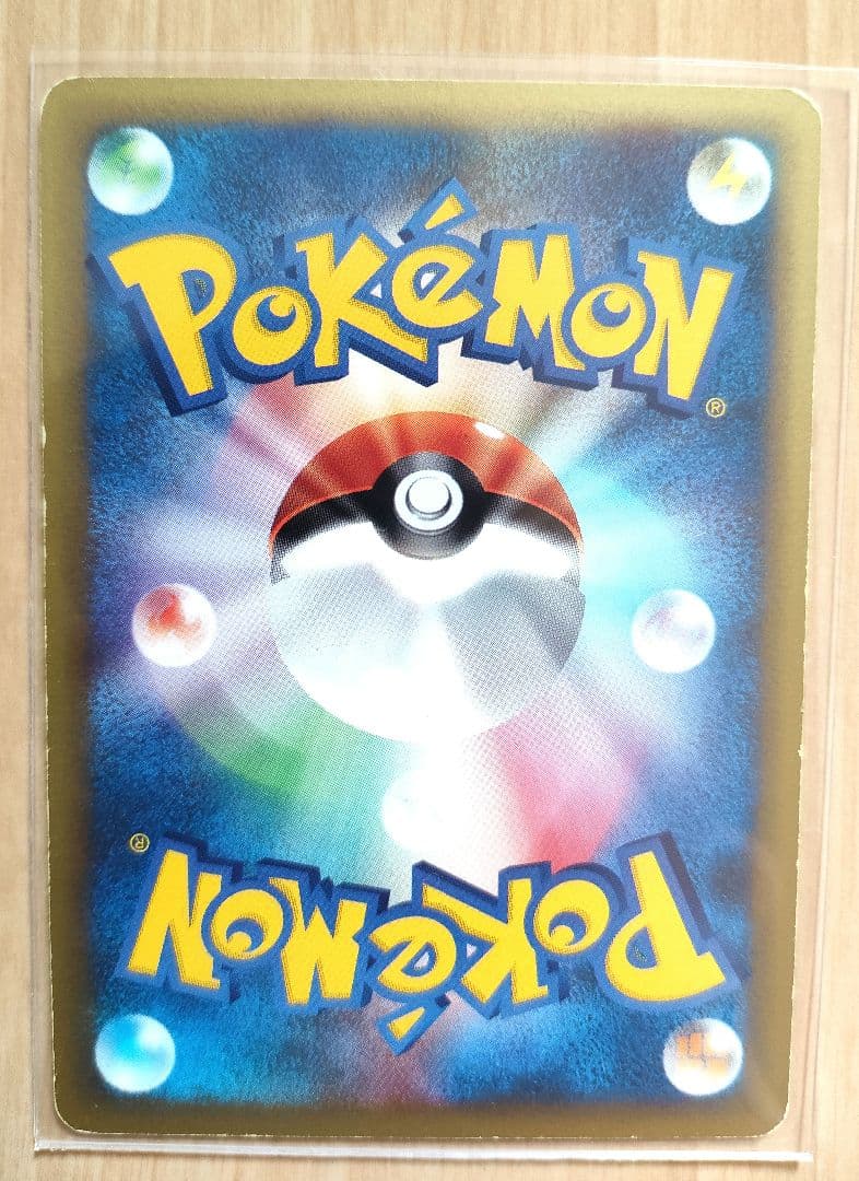 ワタルのリザードン ● ポケモンカード★VS 097/141