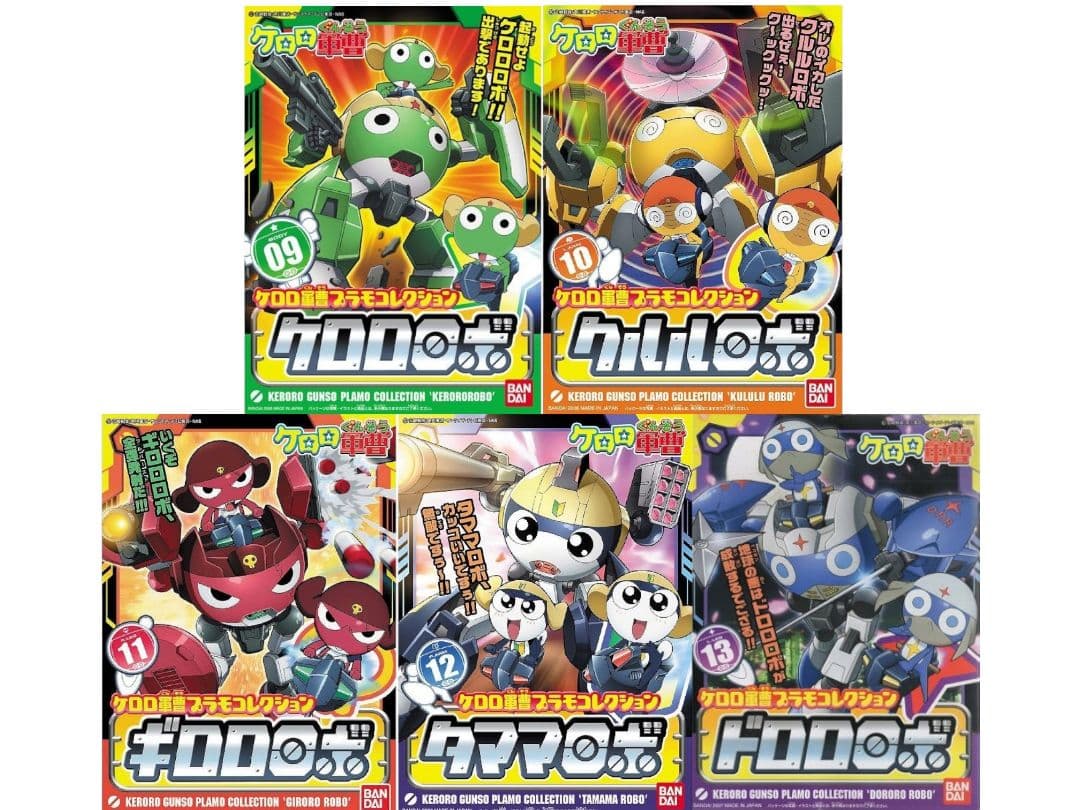 ケロロ軍曹 プラモコレクション ケロロロボ 5種セット
