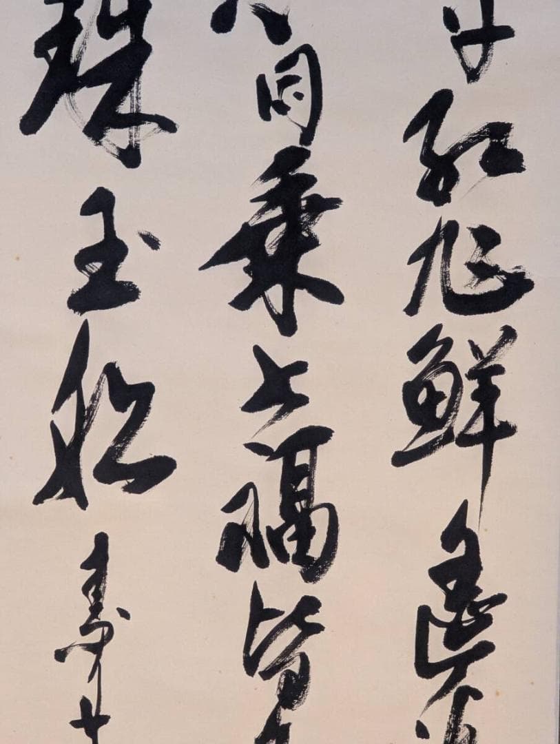 【真作】掛軸　長尺全文書掛軸　力強い揮毫作品　縦長書幅　共箱入　U101