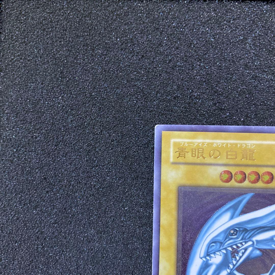 り*く様 遊戯王　青眼の白龍　ブルーアイズ・ホワイト・ドラゴン　レリーフ