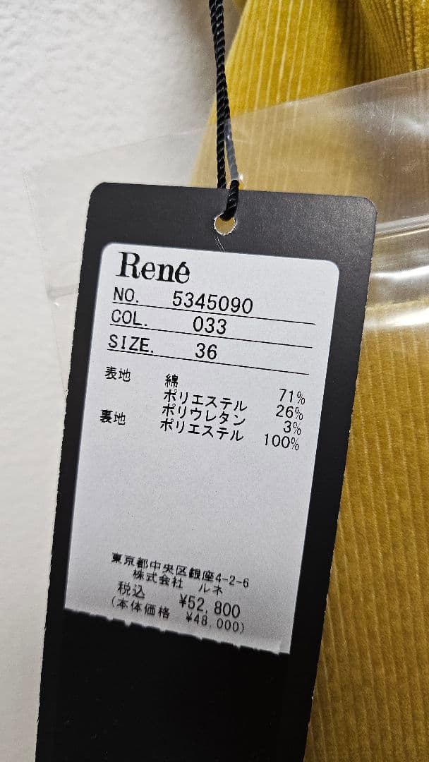 【新品未使用】Reneマスタード コーデュロイ キュロット