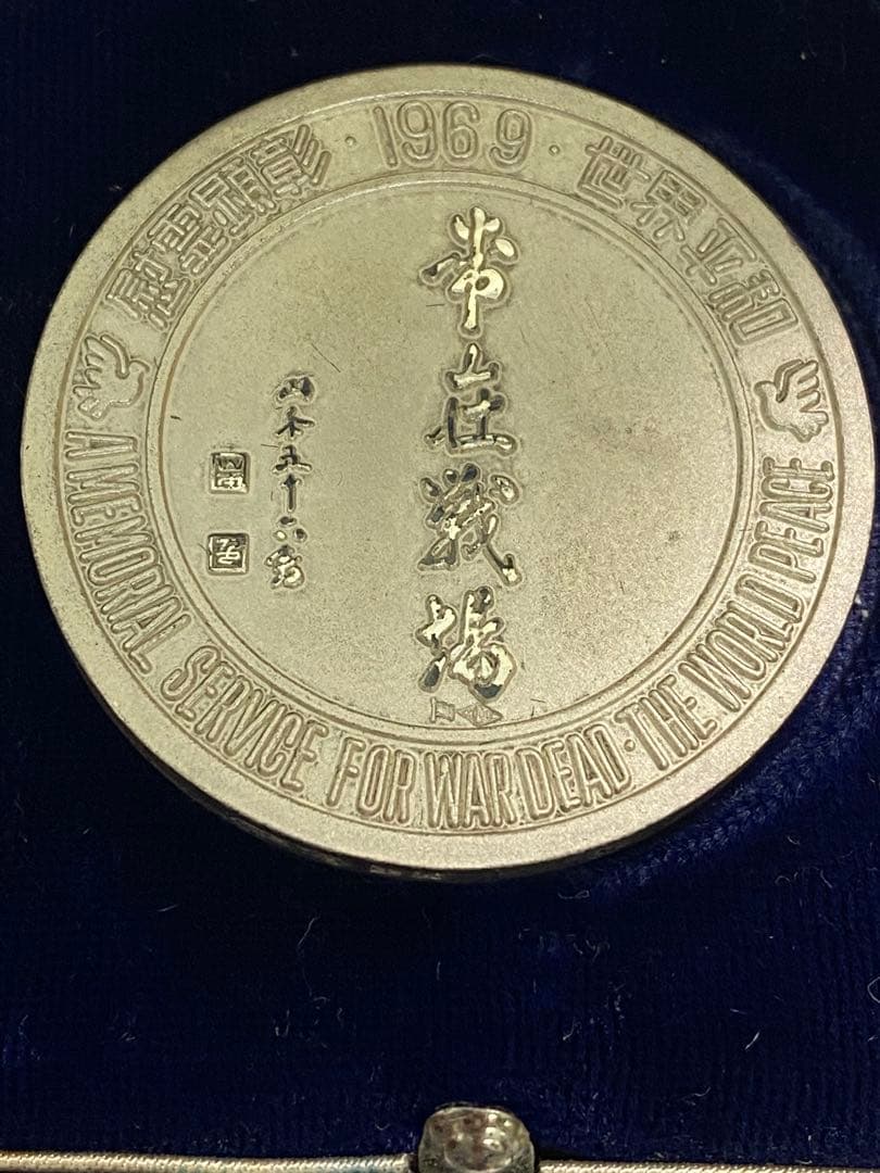 純銀　元師海軍大将　山本五十六　肖像牌