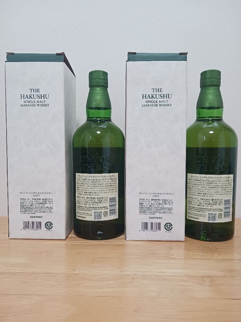 白州 シングルモルトウイスキー2本