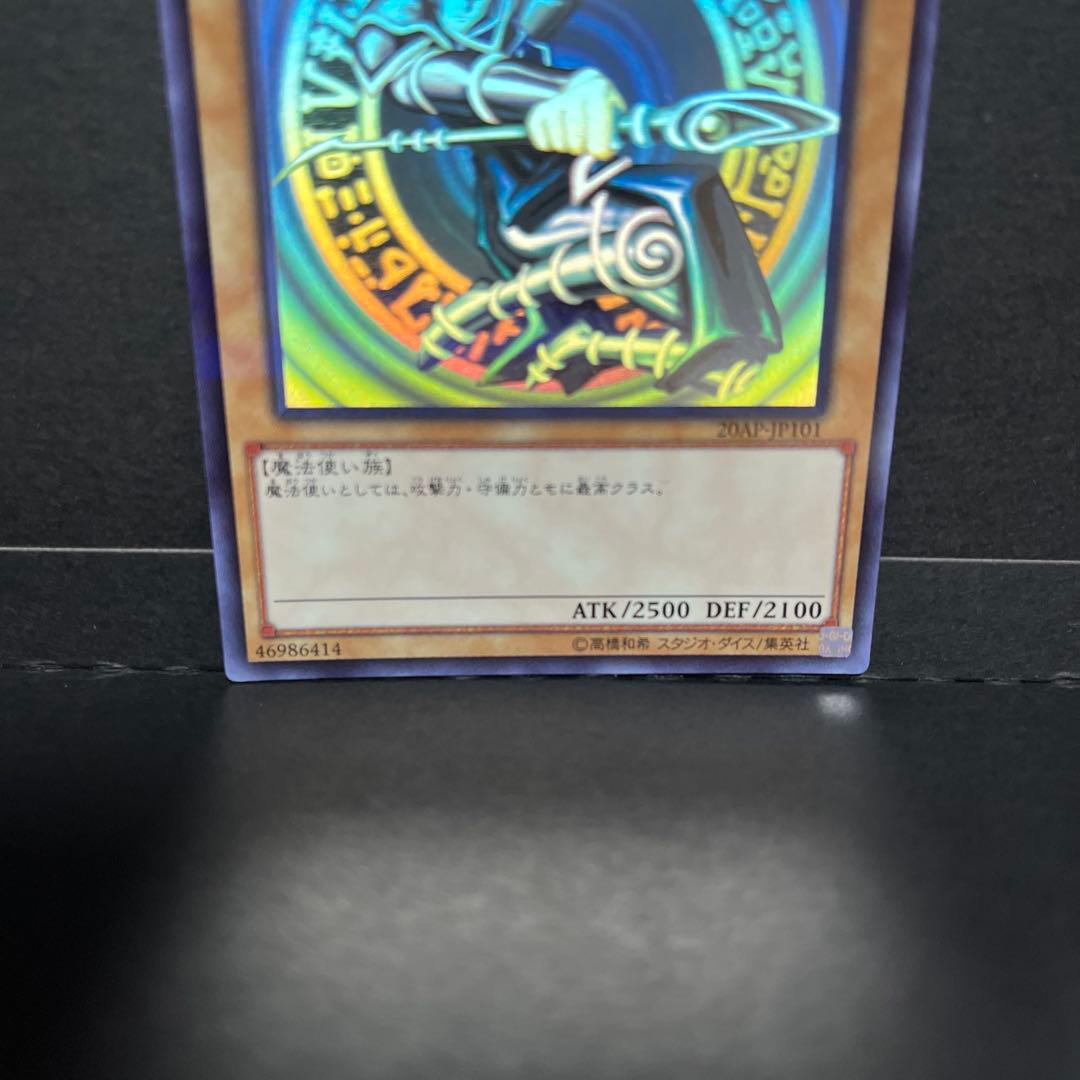 ブラックマジシャン・ガール　ホロ　セット　おまけ付き