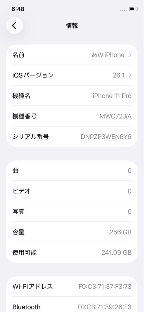 【極美品】iPhone 11 Pro 本体 256GB SIMフリー