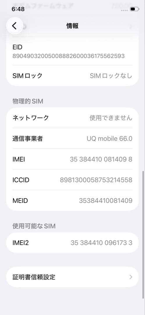 【極美品】iPhone 11 Pro 本体 256GB SIMフリー