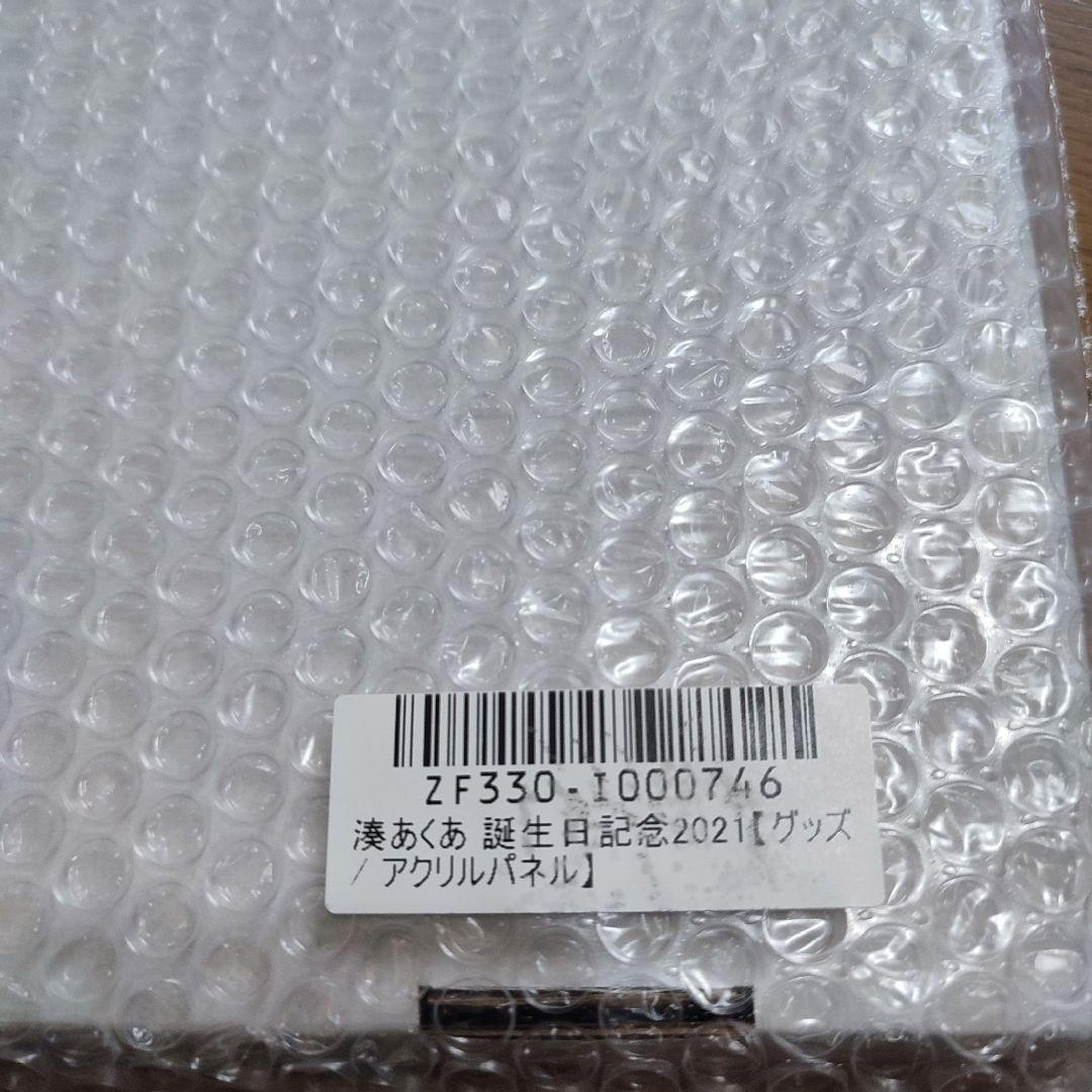 湊あくあ　誕生日記念　2021 直筆サイン入り　全部セット