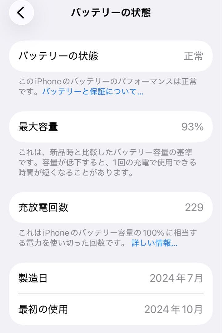 スマートフォン本体 iPhone 16 256GB Black