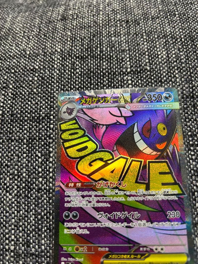 メガゲンガーEX 中国語 エラー