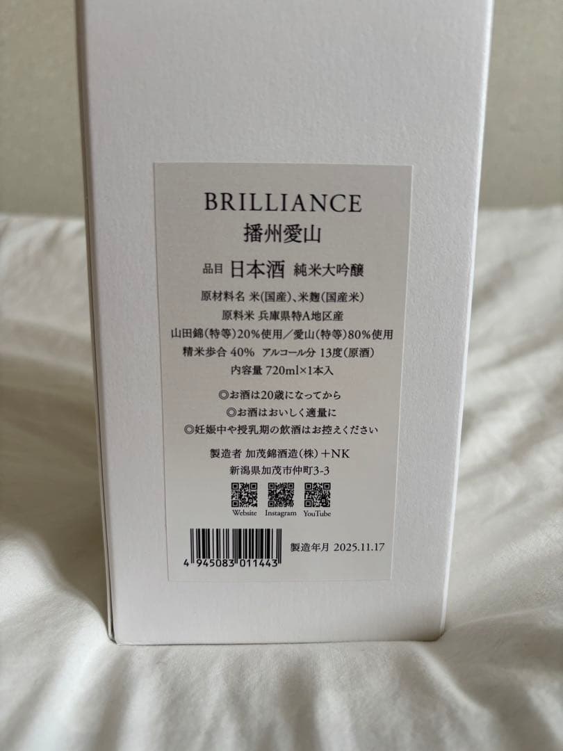 加茂錦 BRILLIANCE 播州愛山 720ml