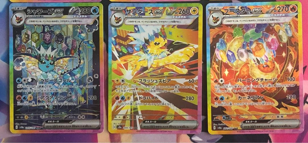 ポケモンカード　ブイズex SAR コンプセット