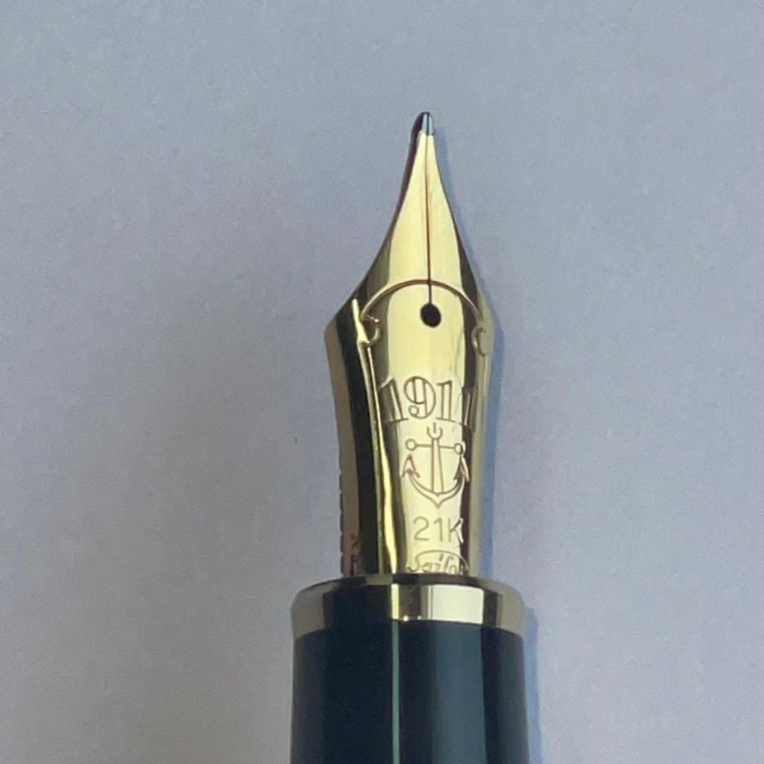 セーラー万年筆 プロフィット21金 旧刻印　N MF 〔中細字〕