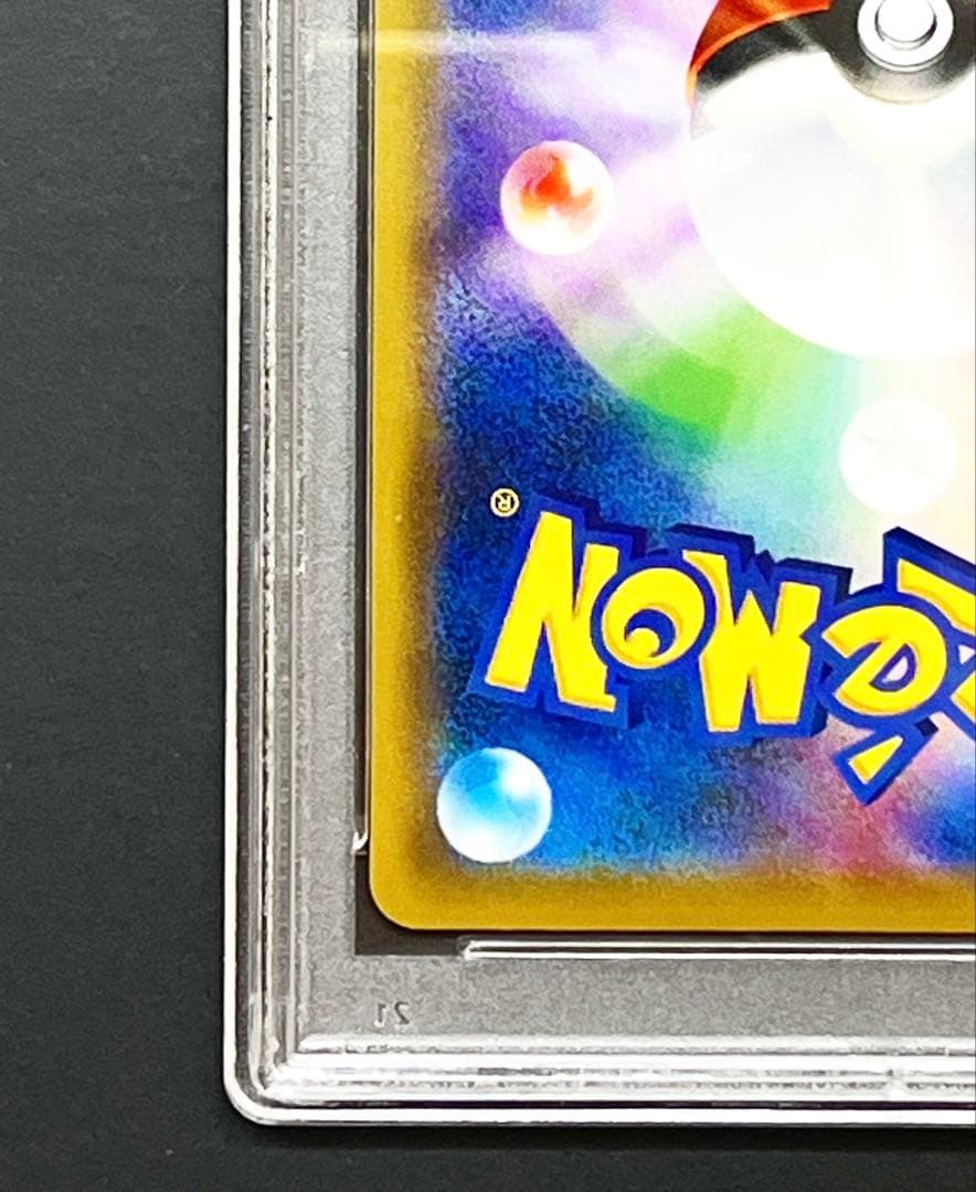 かんこうきゃく　sr PSA9 ポケモンカード