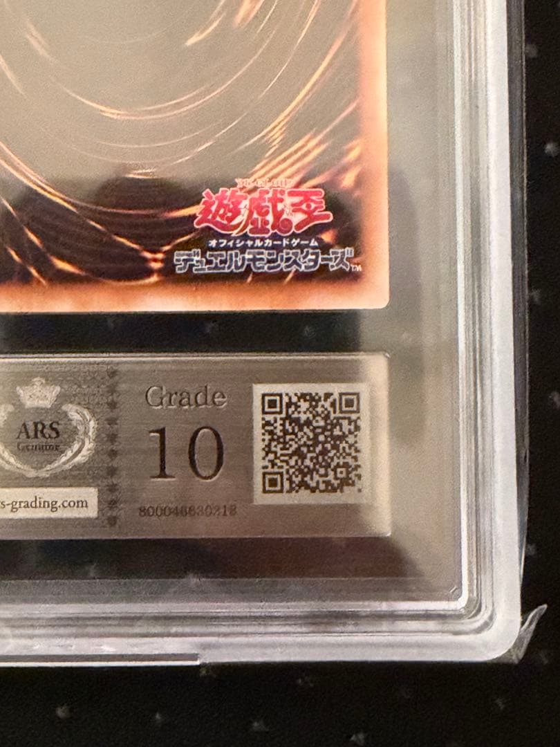 ◆ARS10◆ ブラック・マジシャン　旧レリーフ　アルティメットレア　悪夢の迷宮