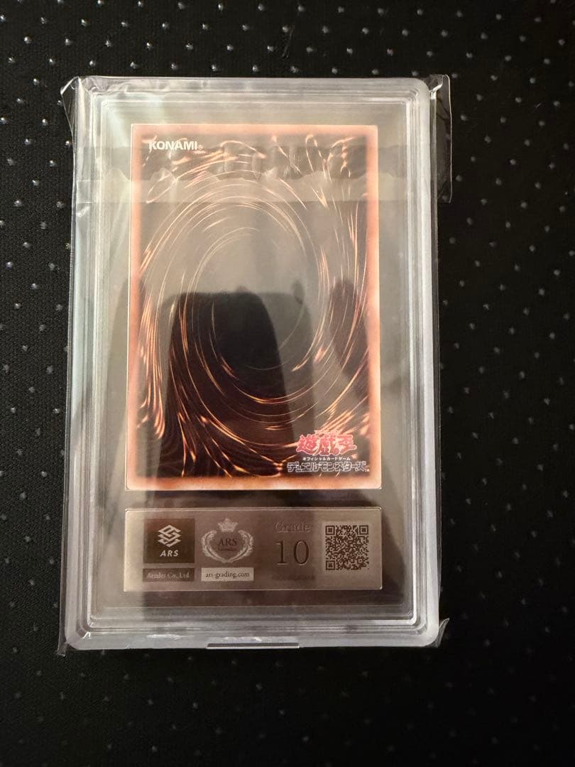 ◆ARS10◆ ブラック・マジシャン　旧レリーフ　アルティメットレア　悪夢の迷宮