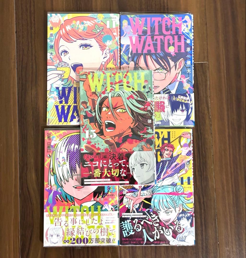 ウィッチウォッチ　全巻　1巻　23巻　セット