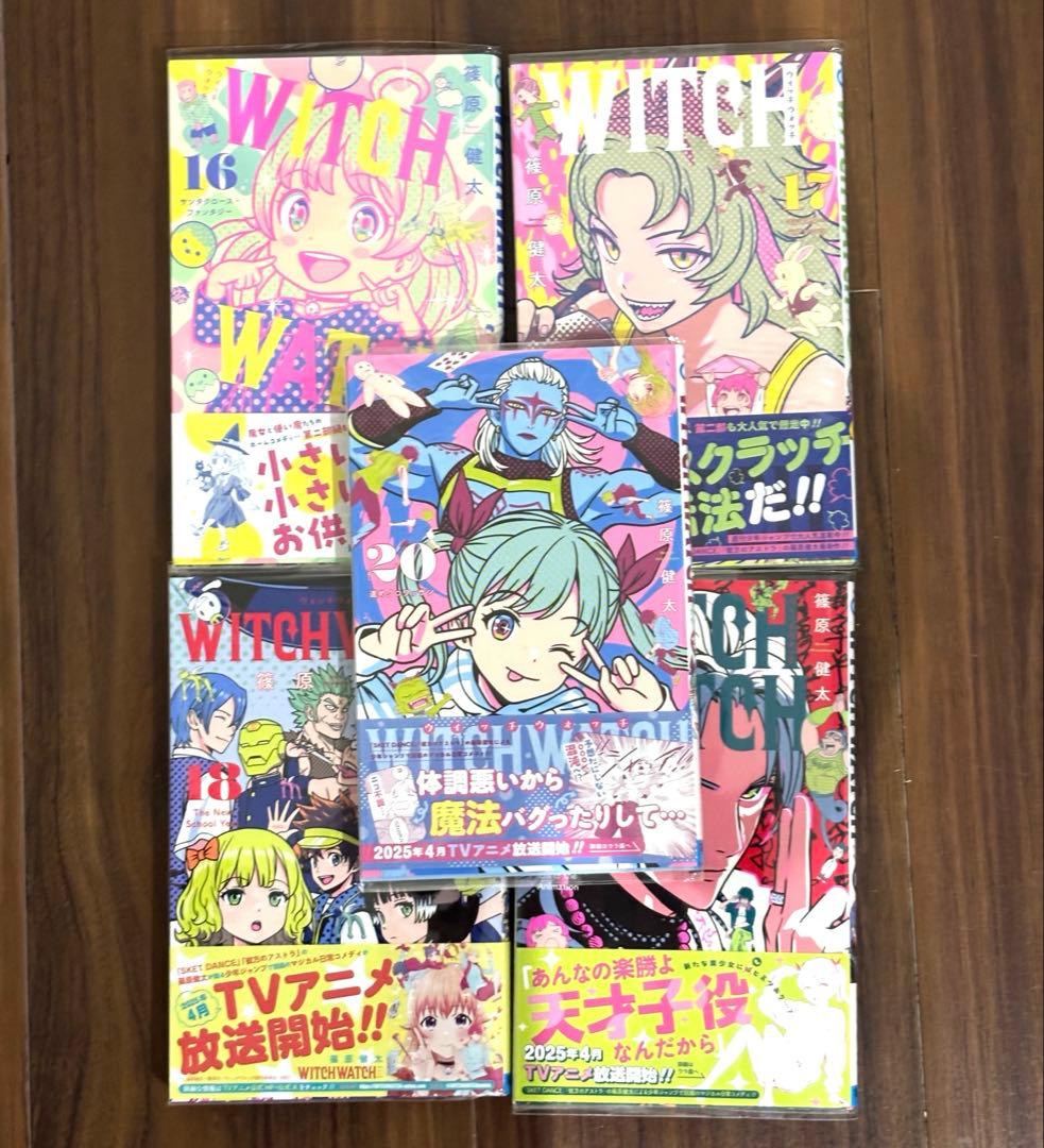 ウィッチウォッチ　全巻　1巻　23巻　セット