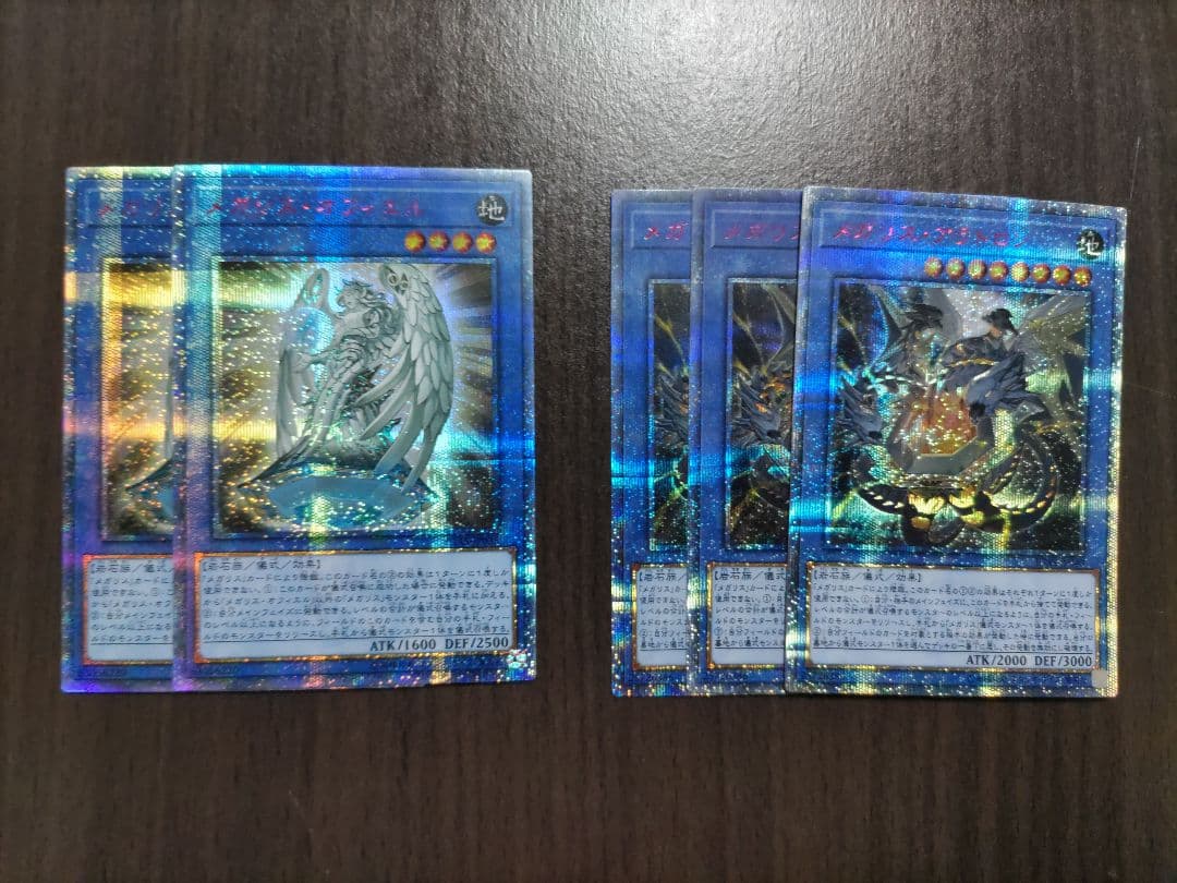 メガリス　オフィエル　アラトロン　20th