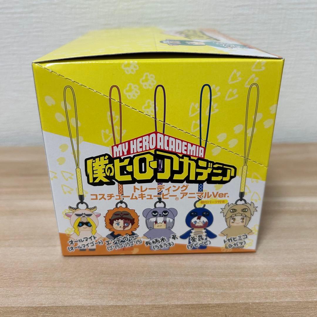 僕のヒーローアカデミア トレーディングコスチュームキューピー アニマルVer.