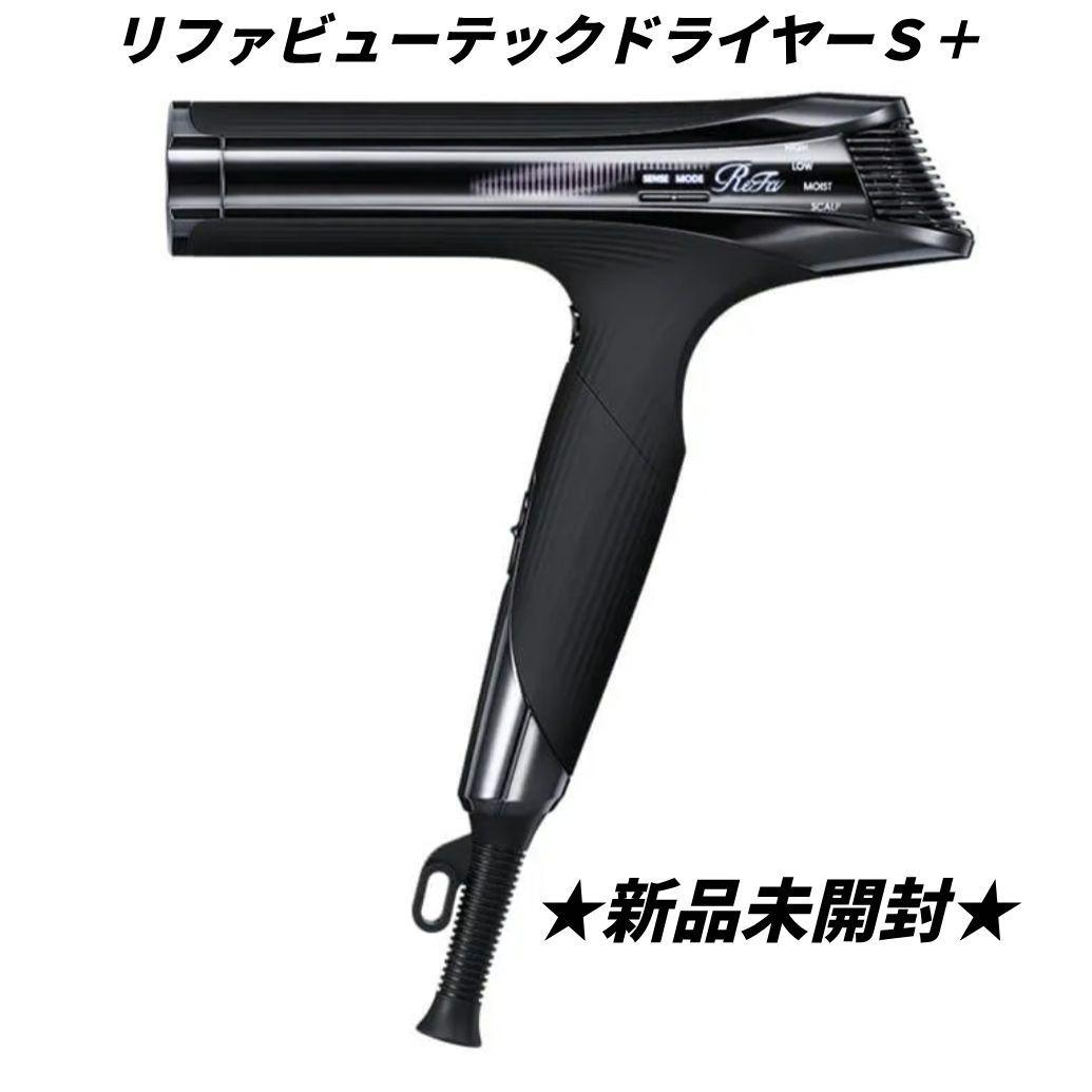 ★新品未開封★ReFa リファビュー テック ドライヤー S+