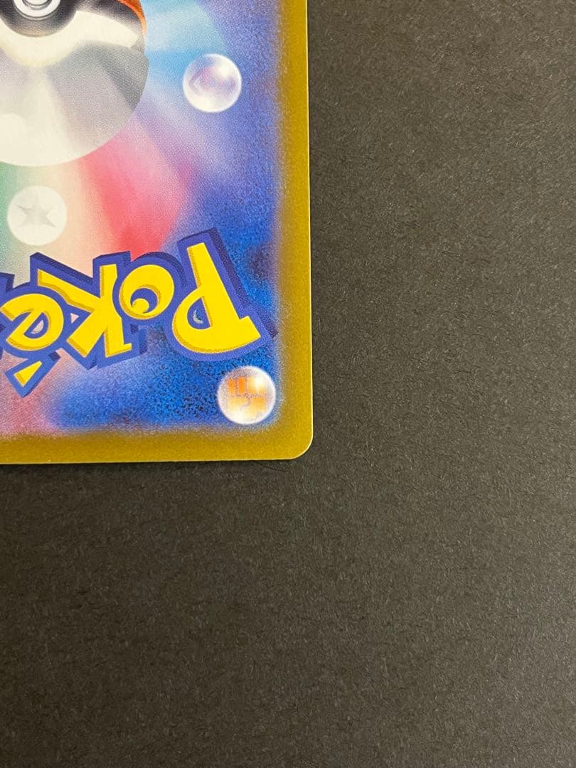 【美品】メガリザードンX ex SAR360