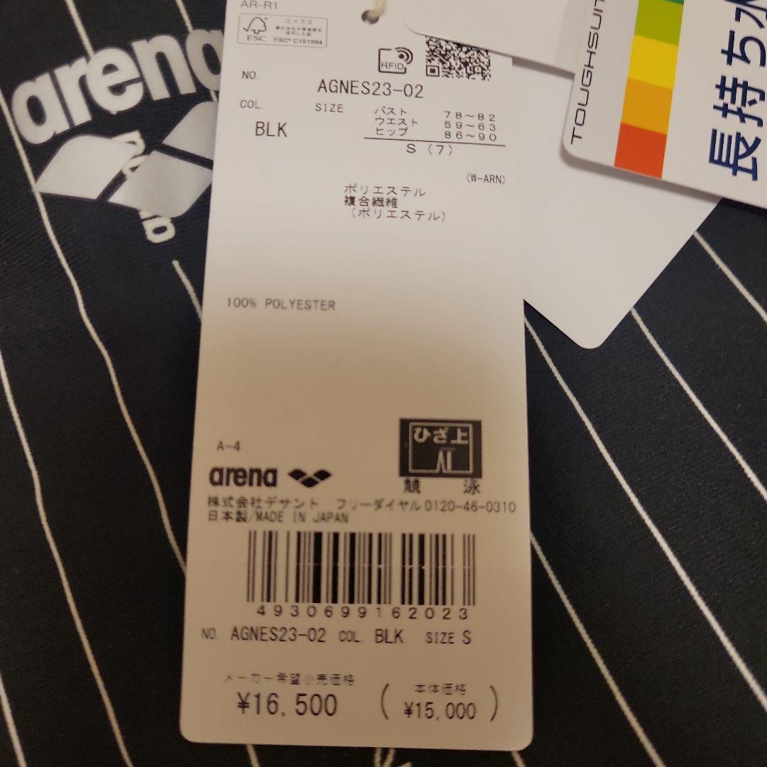 arena 水着 ブラック/ストライプ　アニエスbコラボ　アリーナ　Sサイズ