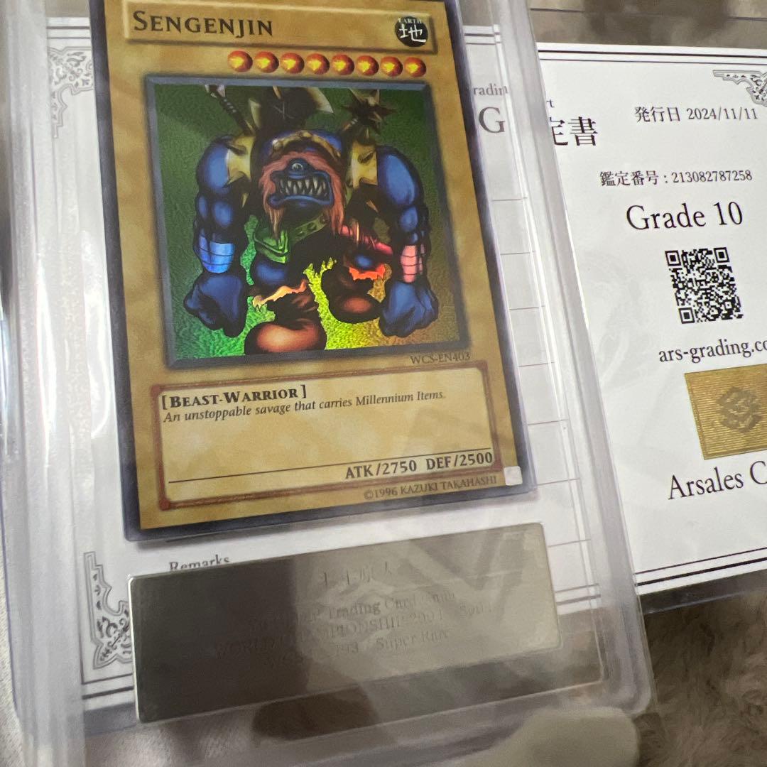 ARS10 千年原人 世界大会プロモ WCS-EN403 遊戯王