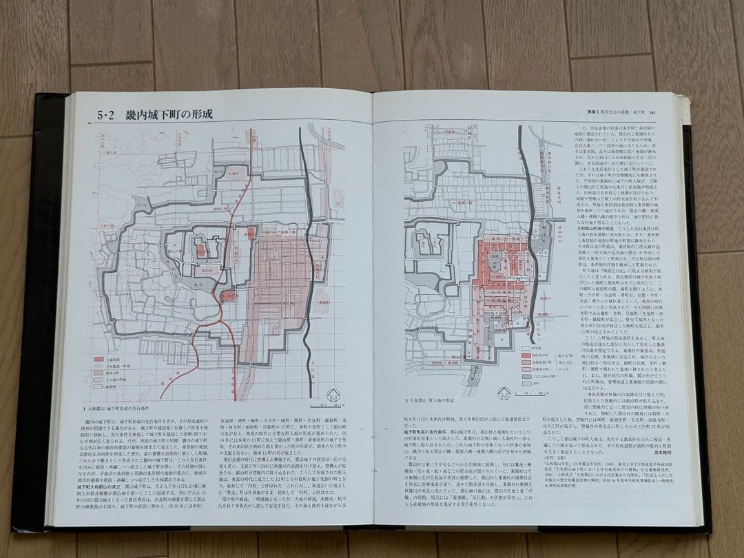 図集 日本都市史　[編集] 高橋康夫, 宮本雅明, 吉田伸之, 伊藤毅