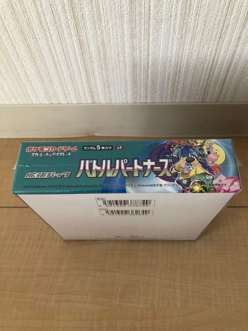 シュリンク付きポケモンカードゲーム バトルパートナーズ box 初版　ポケセン産