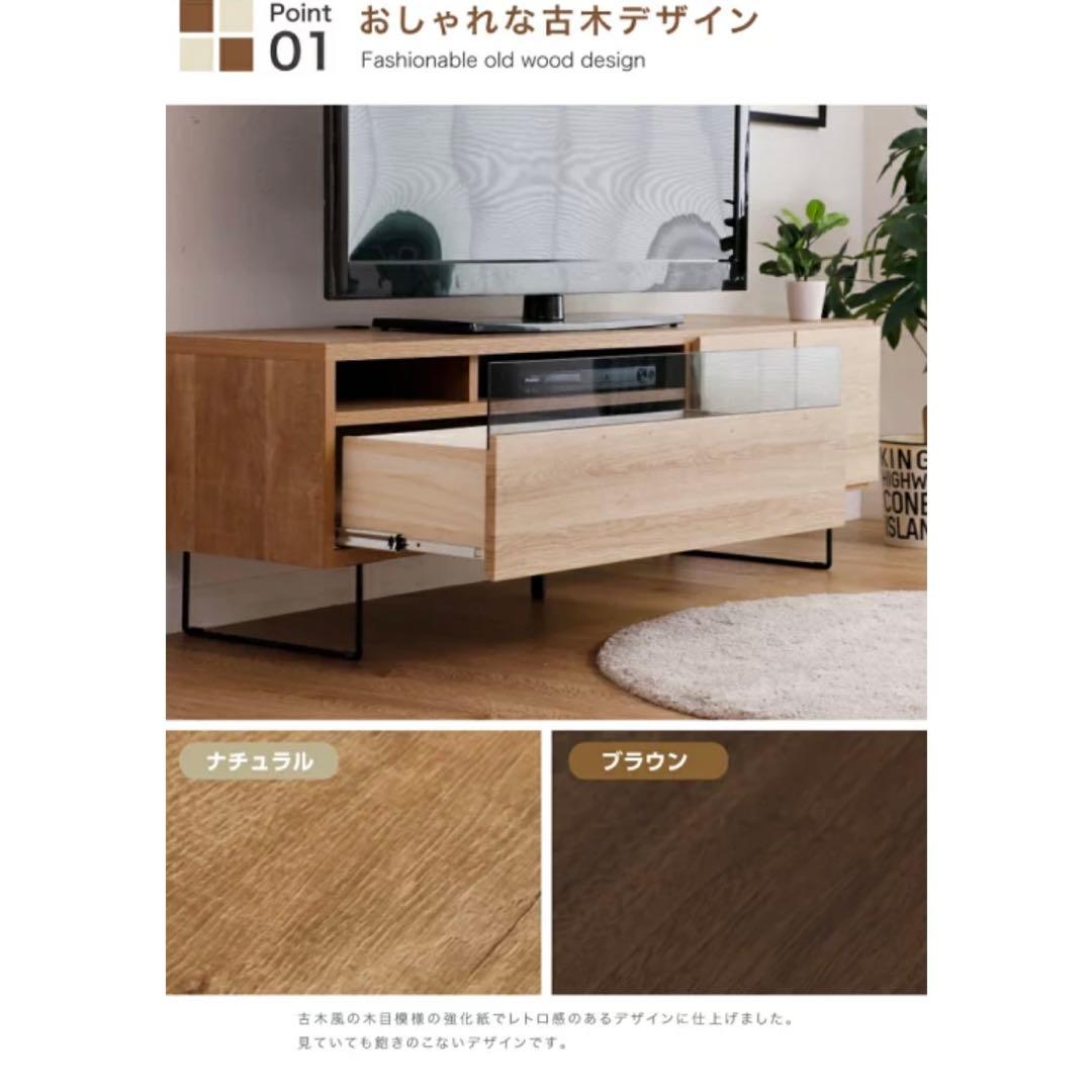 MOKU テレビ台 幅150cm ナチュラル　ウッド