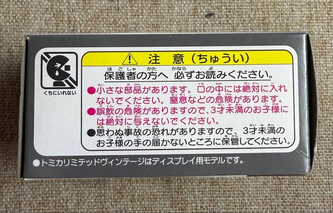 TOMICA LIMITED VINTAGE コスモ スポーツ　LV-169b