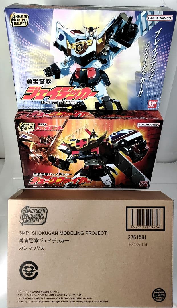 未開封品　SMP　ジェイデッカー　デュークファイヤー　ガンマックス合計３点