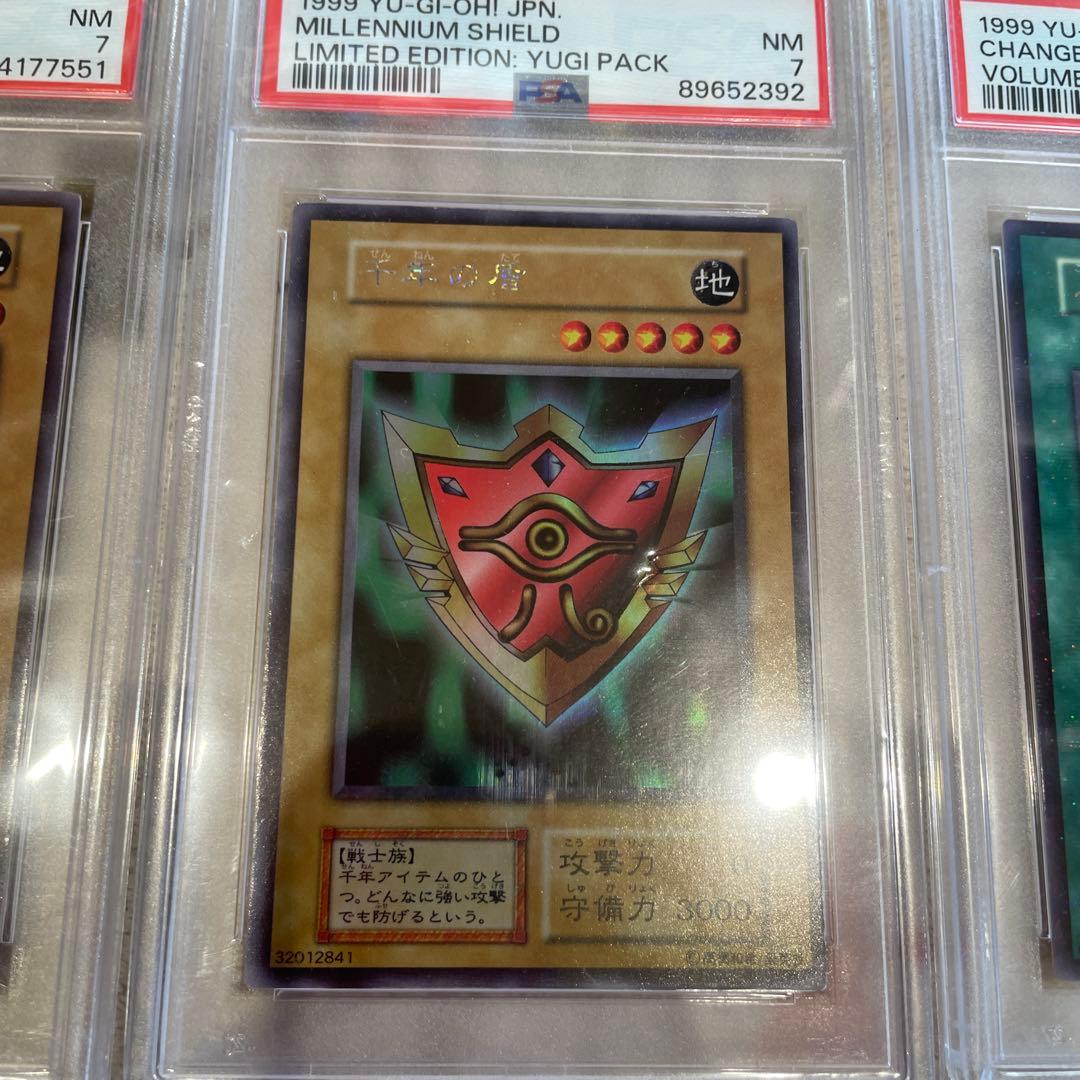 遊戯王　初期　psa7 まとめ売り　6枚