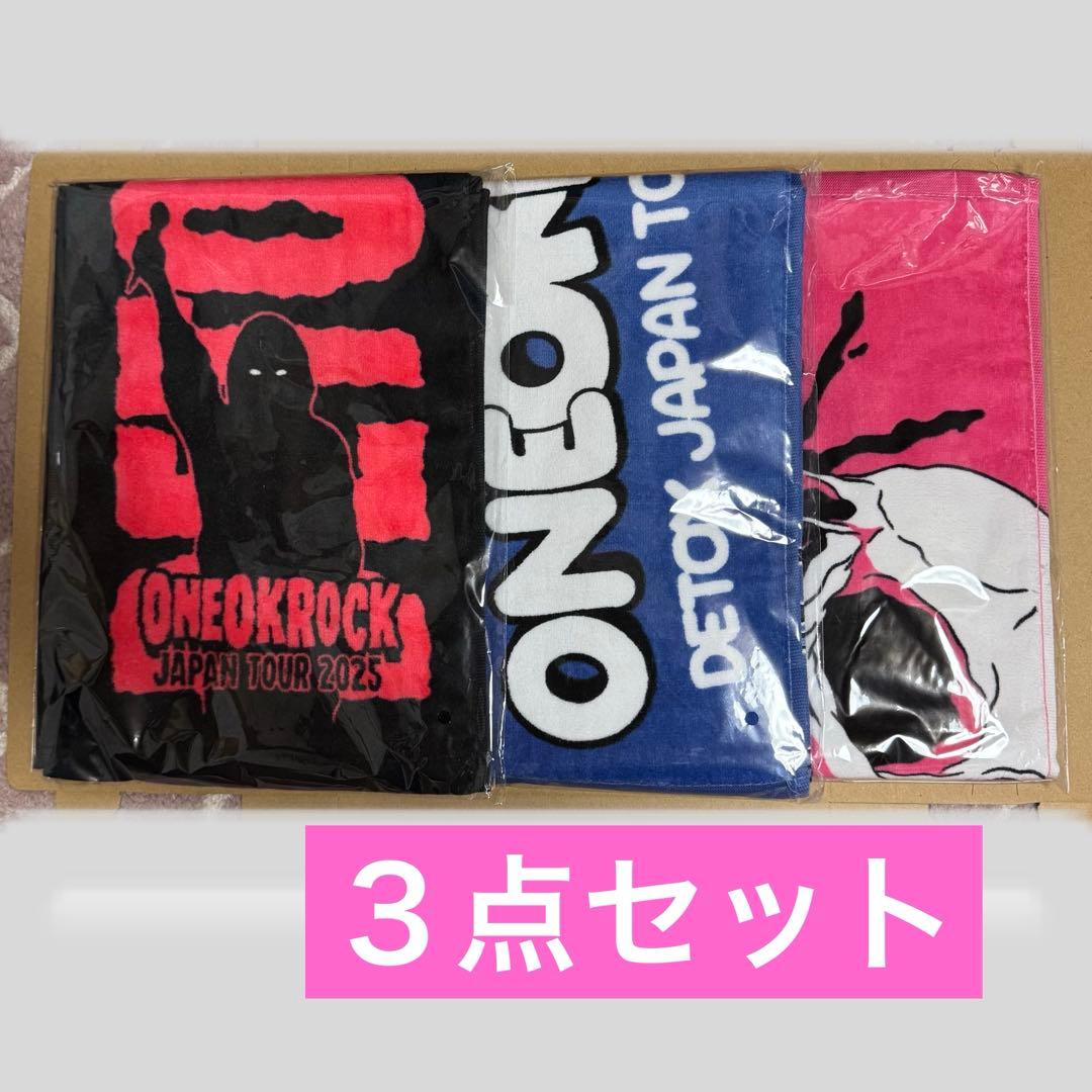 ワンオク　マフラータオル　3枚セット