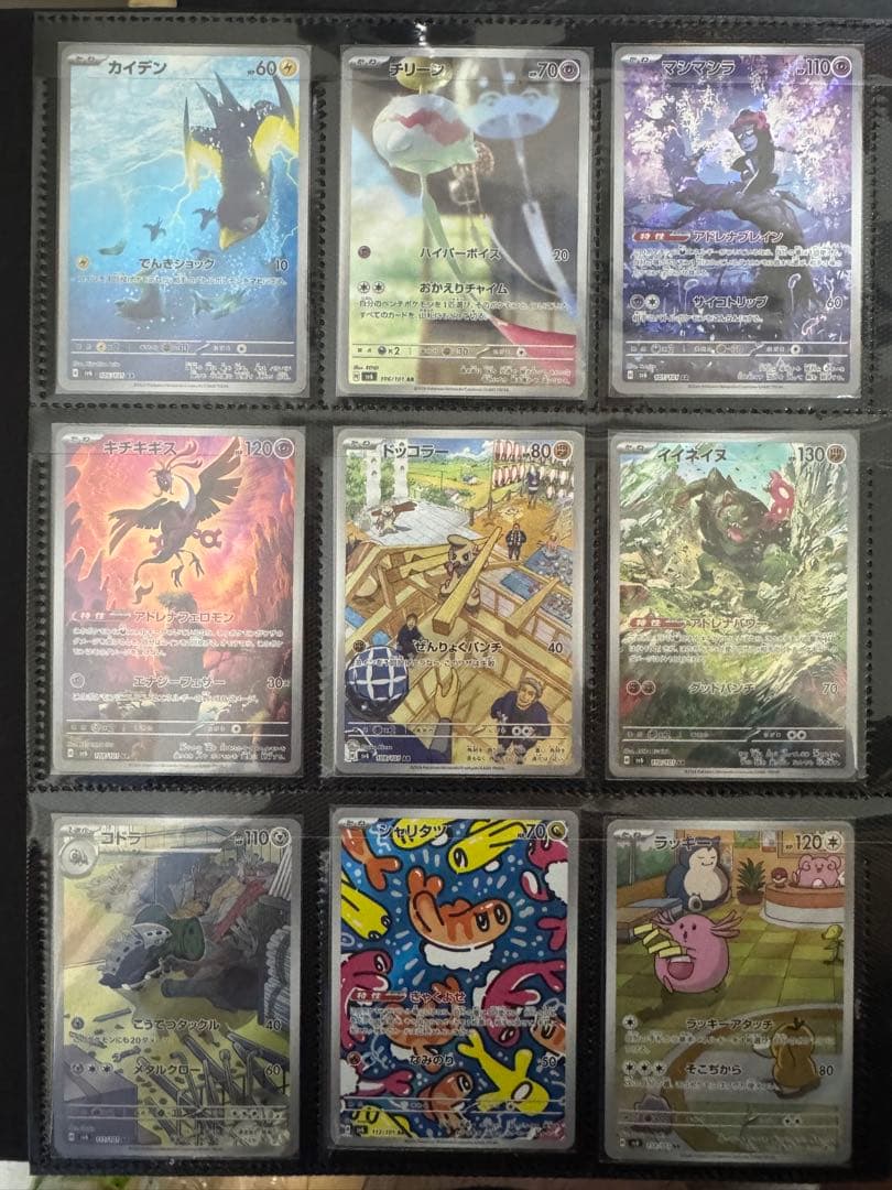 ポケモンカード　サプライ　AR CHR マックプロモ（未開封）　引退品