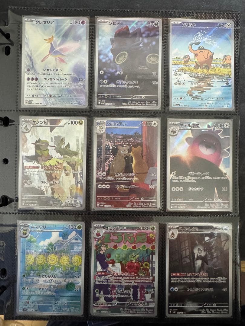 ポケモンカード　サプライ　AR CHR マックプロモ（未開封）　引退品