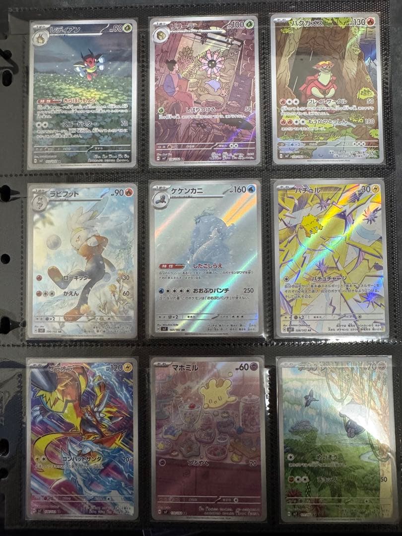 ポケモンカード　サプライ　AR CHR マックプロモ（未開封）　引退品