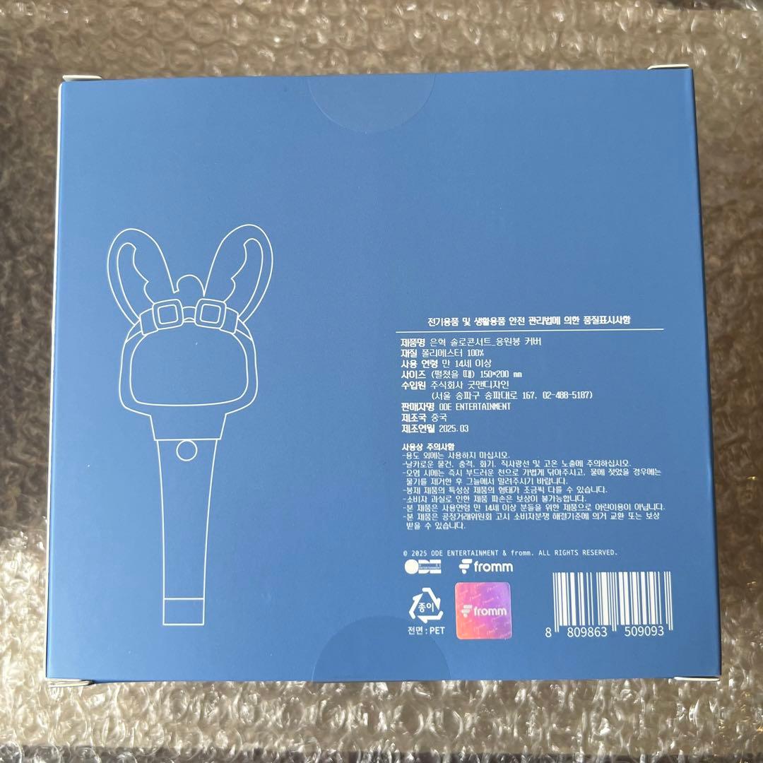 ウニョク [ 2種セット ] ミニドール キーリング ペンライトカバー