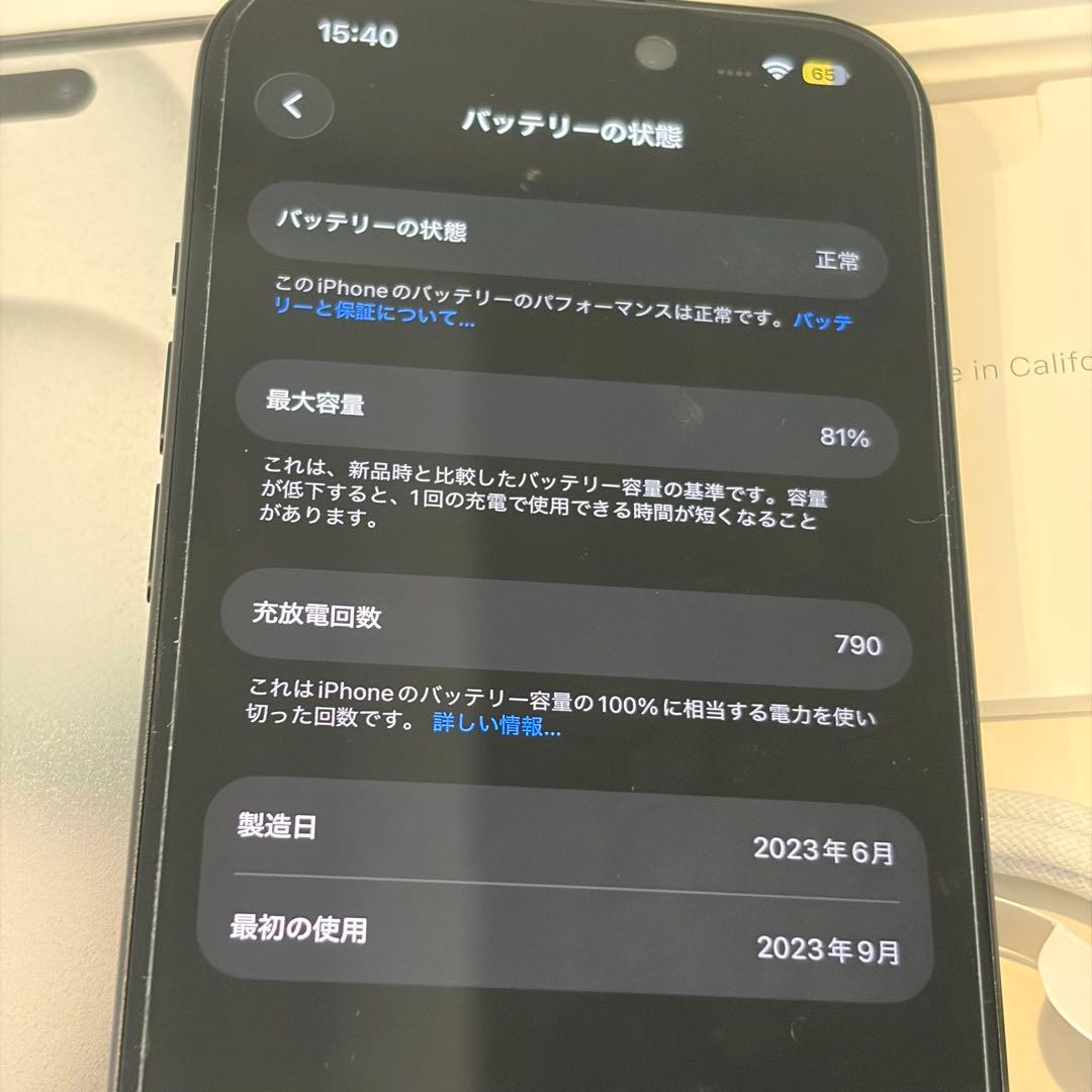 【早い者勝ち】iPhone 15 ブラック 128GB本体 SIMフリー