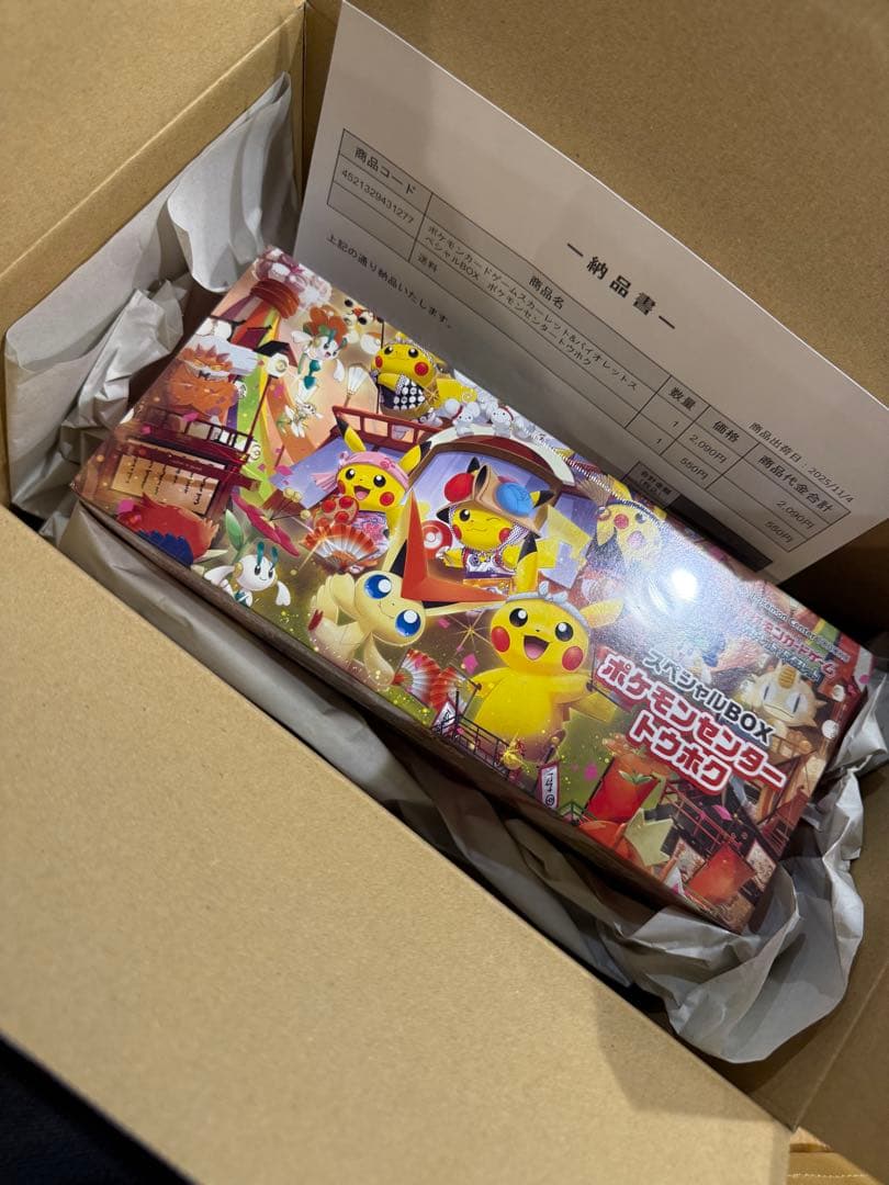 ポケモンセンタートウホク スペシャルBOX