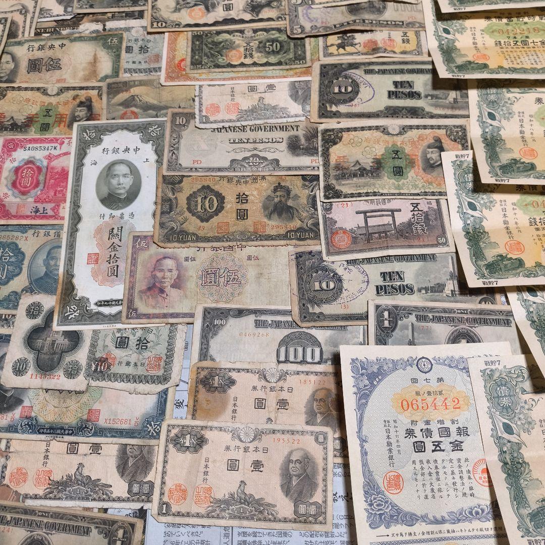 日本 外国 旧紙幣 旧貨幣 ロール 大量 銀貨