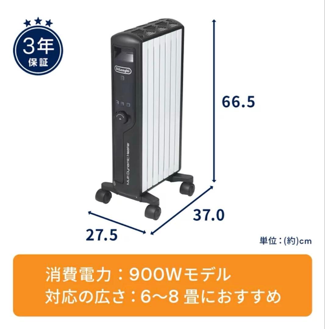 【美品】DeLonghi オイルヒーター