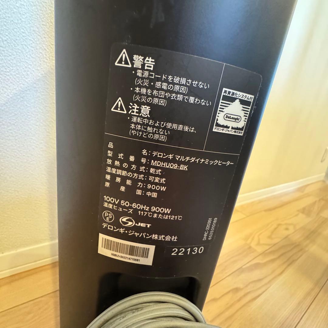 【美品】DeLonghi オイルヒーター