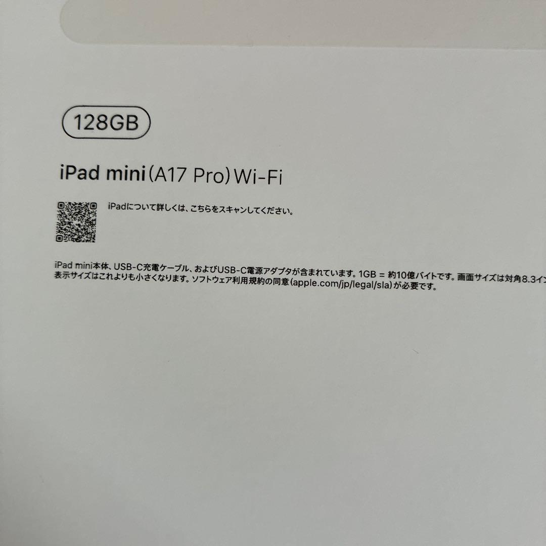 iPad mini スターライト 本体　第7世代　第七世代　Apple